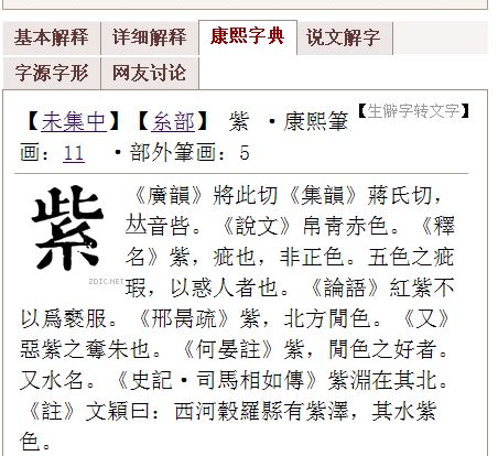 曄五行|曄字康熙字典多少画五行属什么